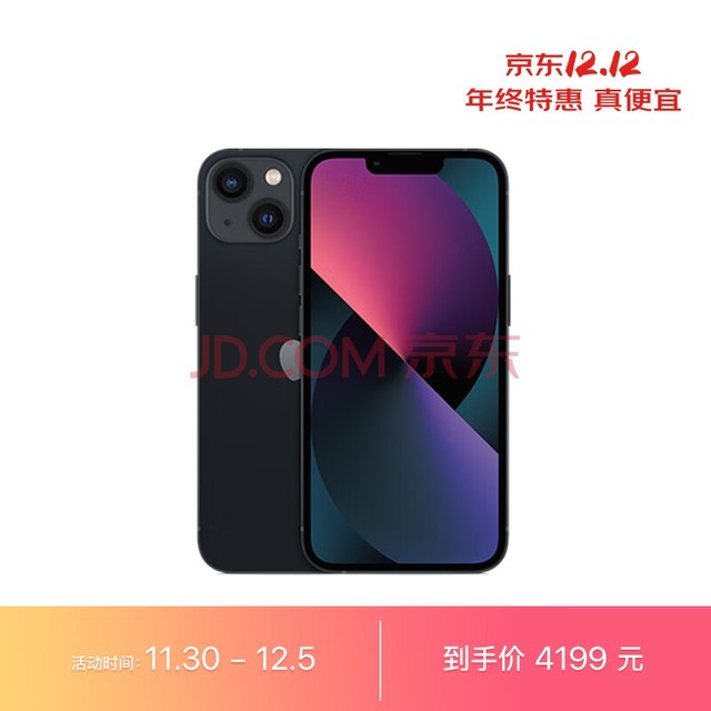 Apple iPhone 13 (A2634) 128GB 午夜色 支持移动联通电信5G 双卡双待手机