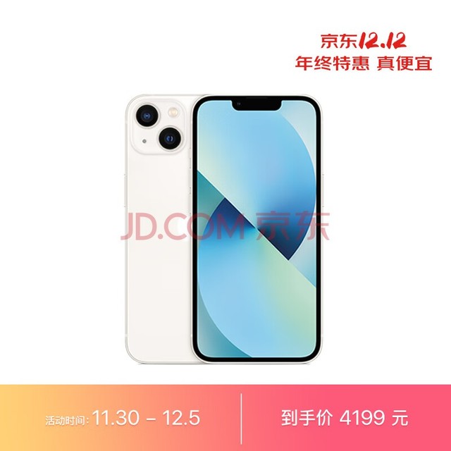 Apple iPhone 13 (A2634) 128GB 星光色 支持移动联通电信5G 双卡双待手机